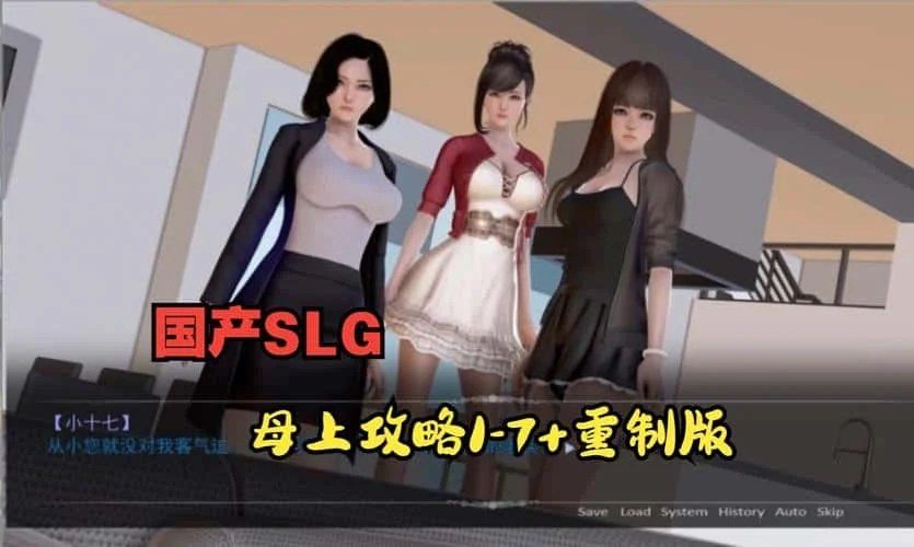 母上攻略 分支路线 画面 6